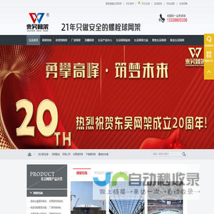 来自于2003年的网架设计施工企业