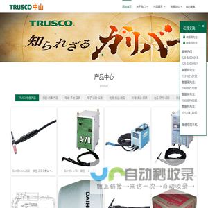 TRUSCO