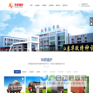 江苏华跃特种设备有限公司