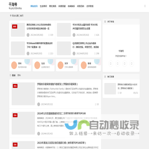 千淘号