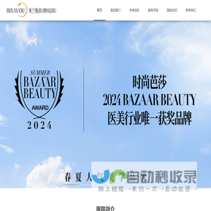 四川米兰柏羽医学美容医院有限公司