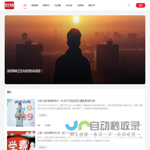 教育界网
