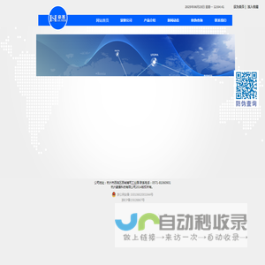 杭州豪赛科技有限公司