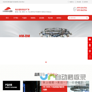 石狮市振富针纺机械有限公司