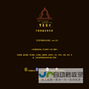 宝艺恒河香樟木品牌佛龛