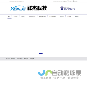 脉冲热压机