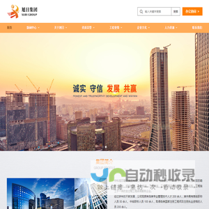中科旭日建设集团有限公司（成都）