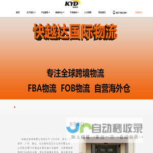 欧洲FBA