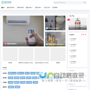 制冷科普网