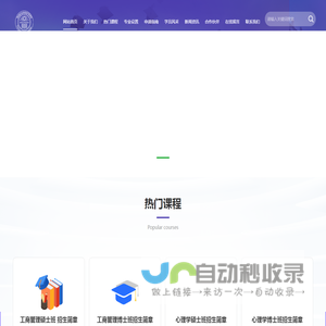 美国西北科技大学