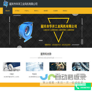 韶关市华洋工业风机有限公司