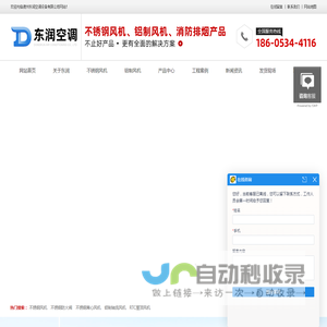 不锈钢风机