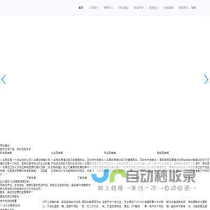 盐城网络公司