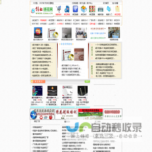 创虹绣花网