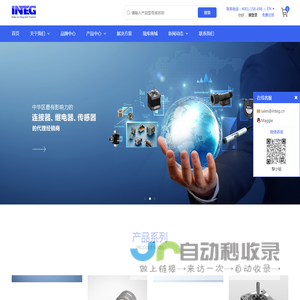深圳市英泰格电子科技有限公司