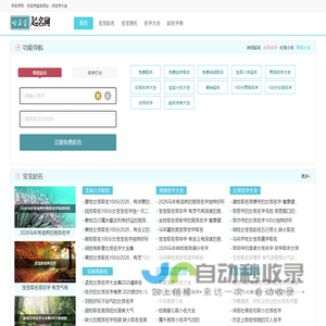 好名字起名网