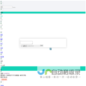 产业服务生态圈