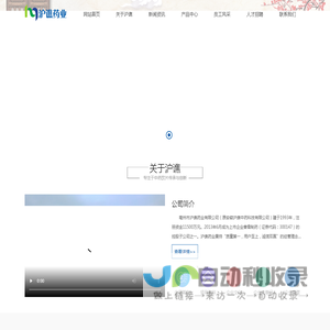 亳州市沪谯药业有限公司