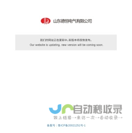 德恒电气