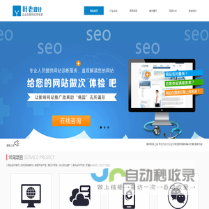 长沙网站建设,网站设计制作,长沙小程序开发,公众号开发,长沙叶老设计
