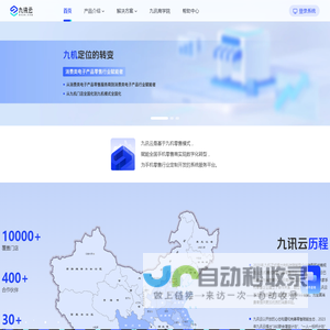 九讯云（9xun.com）