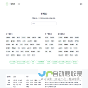 千草