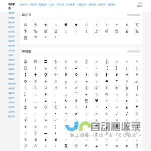特殊字符