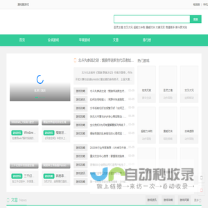 潮炫酷游戏