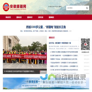 安徽省驻新疆援建指挥部