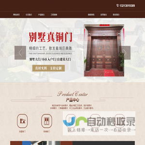郑州铜门厂家