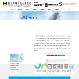山东锤式破碎机,山东破碎机,重锤破碎机,临沂破碎机,二合一破碎机,海立矿机