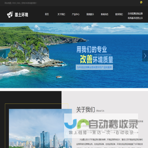 大连墨土环境科技有限公司