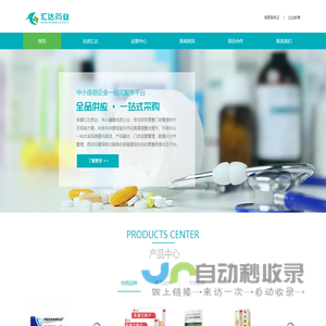 安徽汇达药业有限公司
