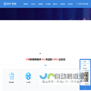 赣州管家婆服务中心