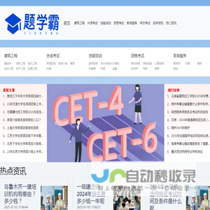 题学霸