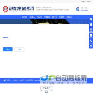 安徽旋烽刷业有限公司