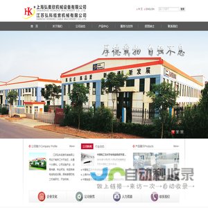 江苏弘科缆索机械有限公司