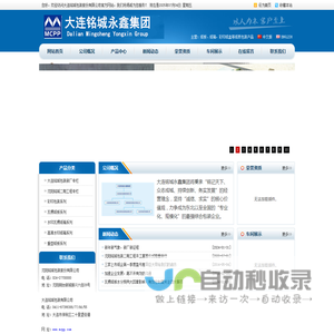 沈阳铭城包装有限公司