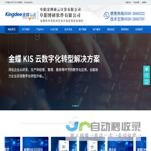 阜阳博研软件有限公司