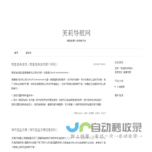 芙莉导航网