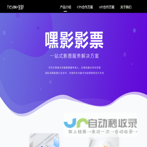 嘿影