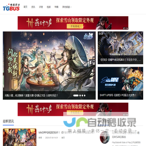 电玩巴士综合游戏门户