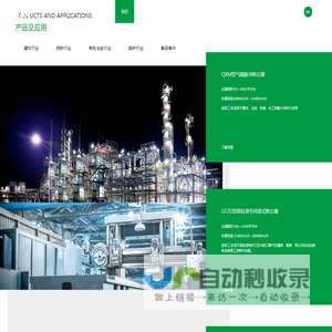 浙江洁宇环保装备科技有限公司