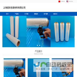 超薄缠绕膜