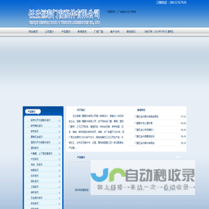 门窗配件
