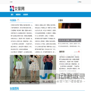 女装网