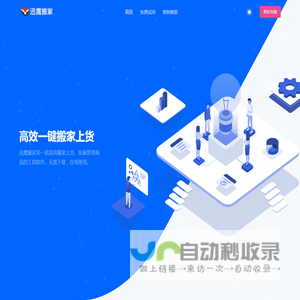 迅鹰搬家