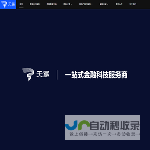 天冕科技