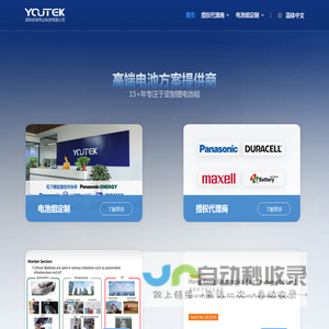深圳优特伟业科技有限公司