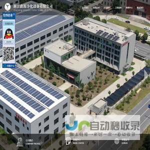 浙江鑫源净化设备有限公司